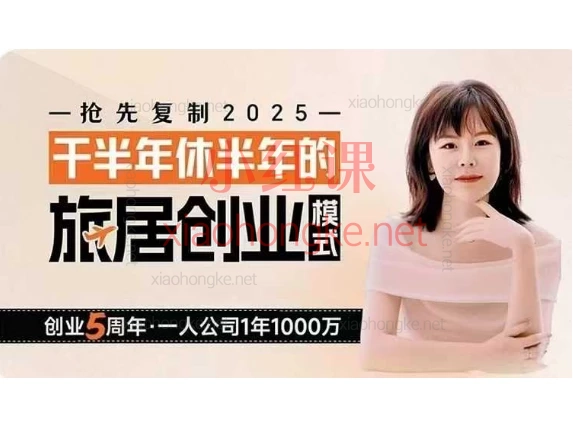 婉莹小姐姐-私域打造/成交,包含社群批量成交、谈单话术设计、被动收钱心法等10+节精华课,搭配2份线下实战PPT课件📚