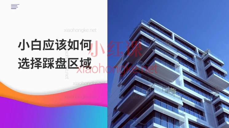 高端租赁走读班(第2届)高端租赁大神,34节高端租赁实战课,手把手教你年入百万💰