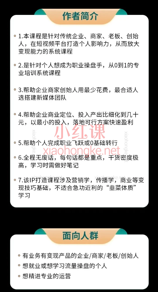 硬核新哥:百万IP实操落地训练系统课程,从小白到变现全攻略📈