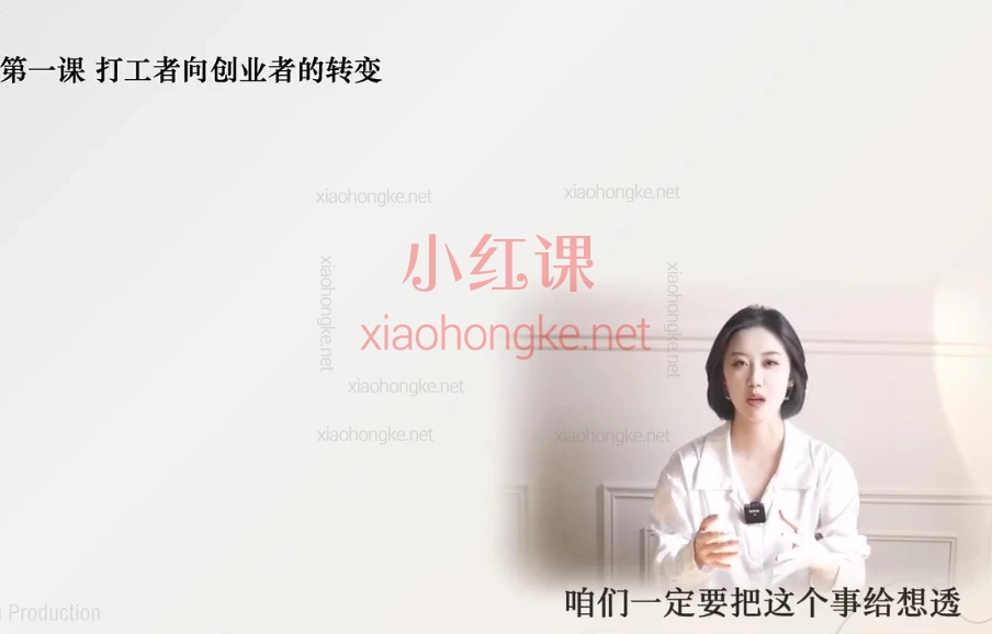 舒同2025线上饰品创业孵化营