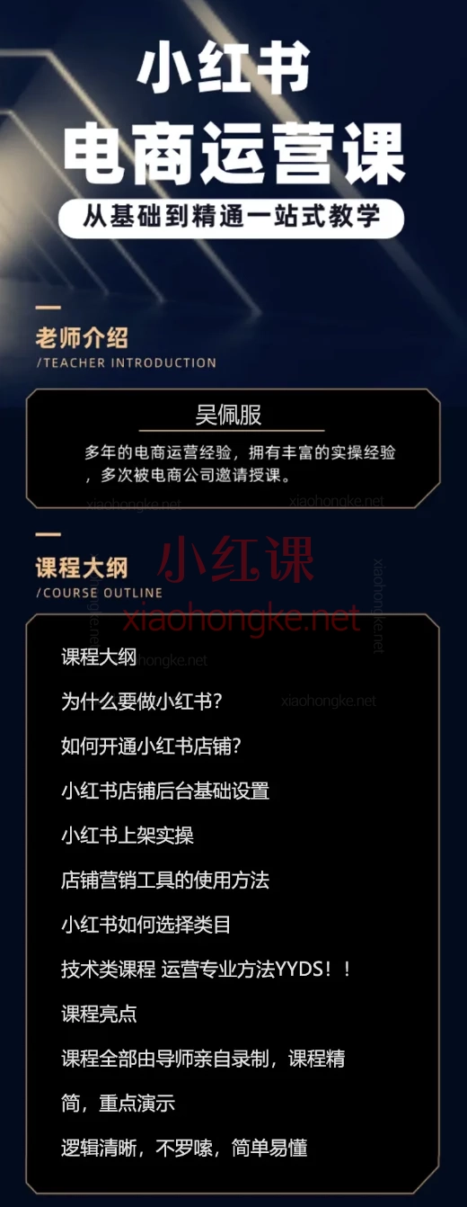 大司马小红书0到1实战课:从0到1手把手教你开店爆单】🔥