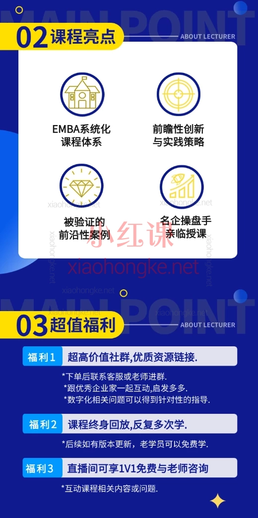 胡老师|管理营销 | 视频课: 数字经济下的企业战略重构,中小企业必看!