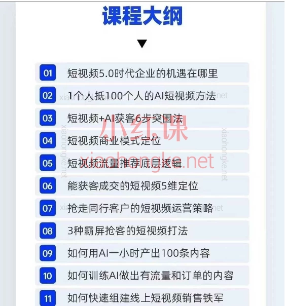 飞橙-企业短视频AI获客霸屏流量课,普通人用AI狂揽流量的野路子!