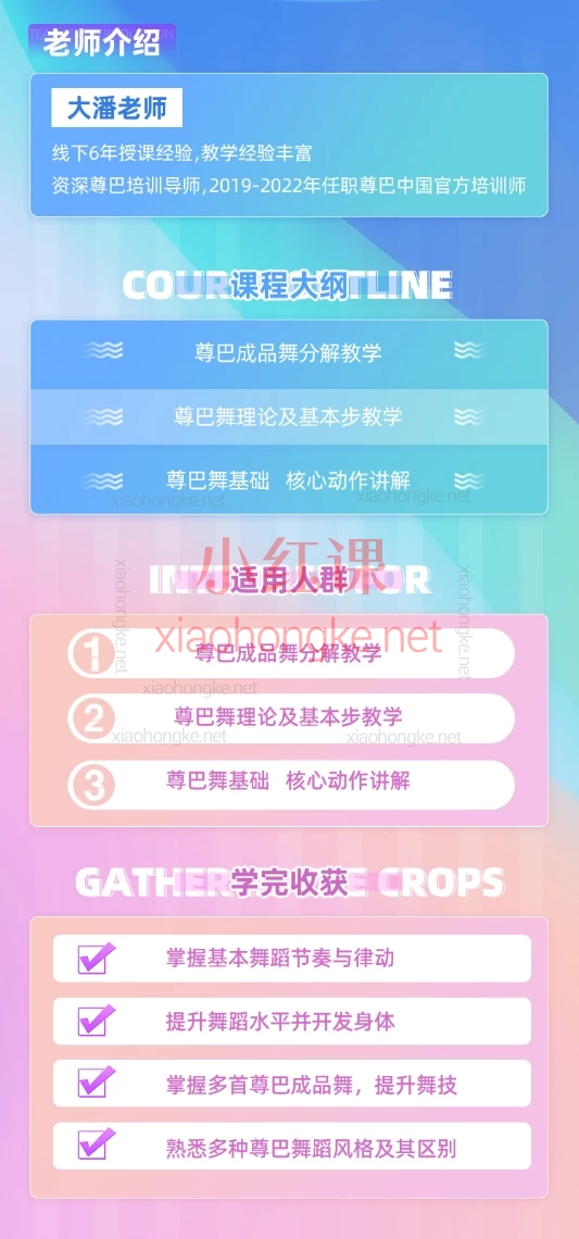 大潘快乐尊巴:必学80首尊巴成品舞分解提升课程