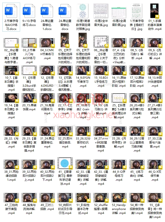 【从手碟到音乐】泡泡老师零基础手碟系统课+手碟乐理+资料