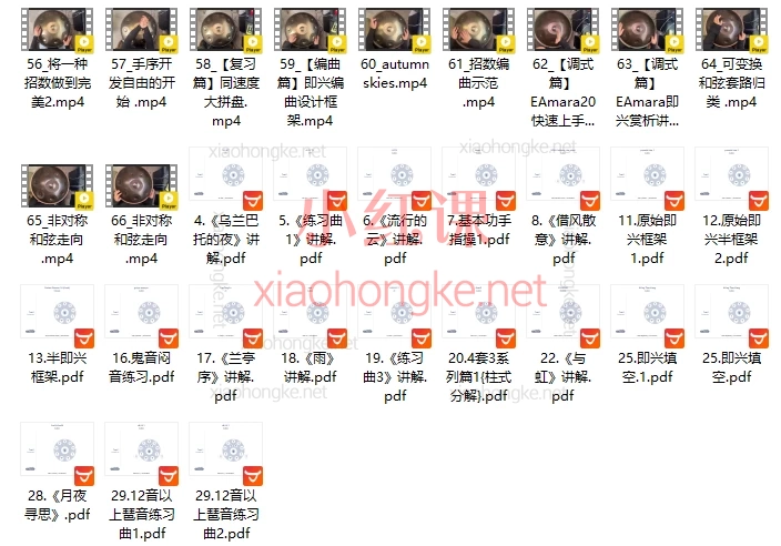 【从手碟到音乐】泡泡老师零基础手碟系统课+手碟乐理+资料