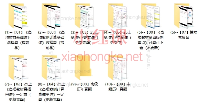 蜗牛软考高项VIP学员内部辅导课，助力你高效通过考试！