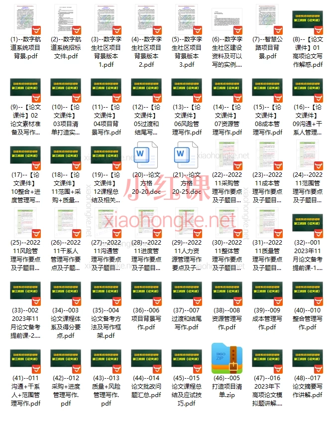 蜗牛软考高项VIP学员内部辅导课，助力你高效通过考试！