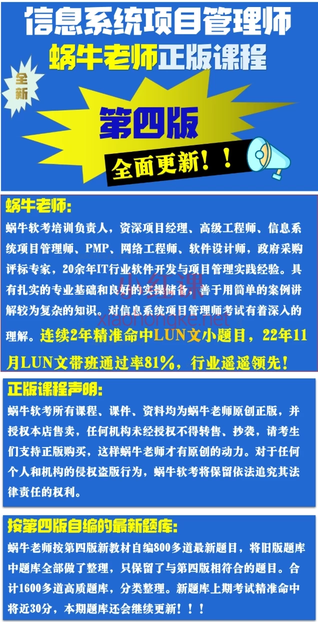 蜗牛软考高项VIP学员内部辅导课，助力你高效通过考试！