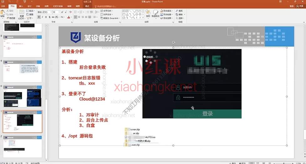 掌控者SRC挖洞特训课:系统化漏洞挖掘与攻防实战课程(视频+资料)