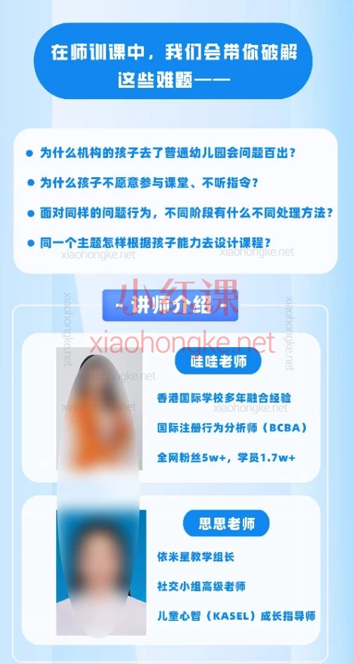 依米星ABA【上课实录】学前社交小组训练营,系统化学前儿童社交能力训练方案