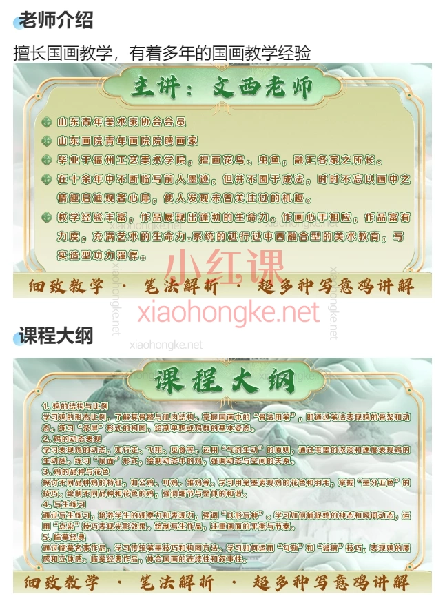 文西老师国画写意《鸡》画法精讲 | 零基础到精通的笔墨进阶之路🐔