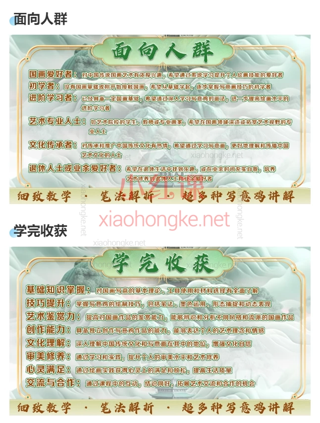 文西老师国画写意《鸡》画法精讲 | 零基础到精通的笔墨进阶之路🐔