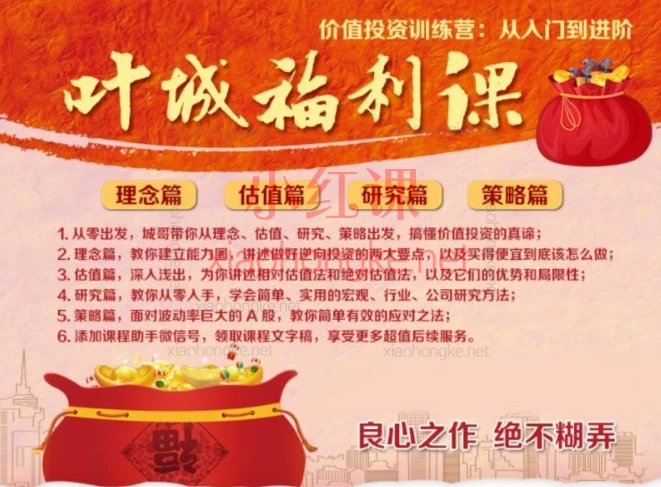 性价比最高的投资课程|手把手教你财富增值