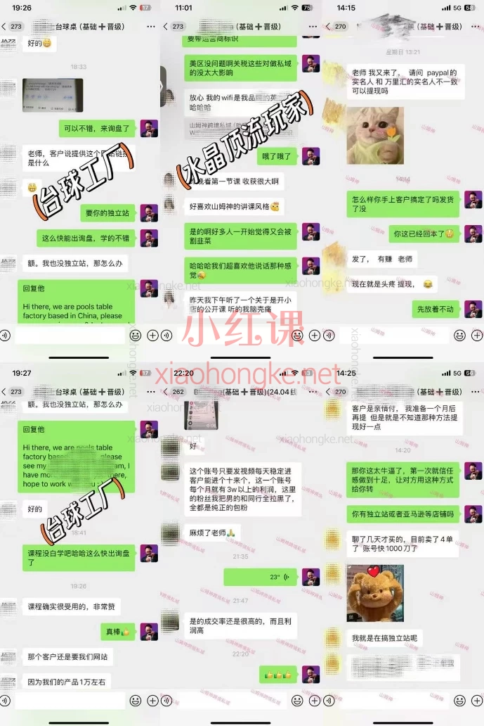 山姆神sam跨境私域基础+晋级精品课