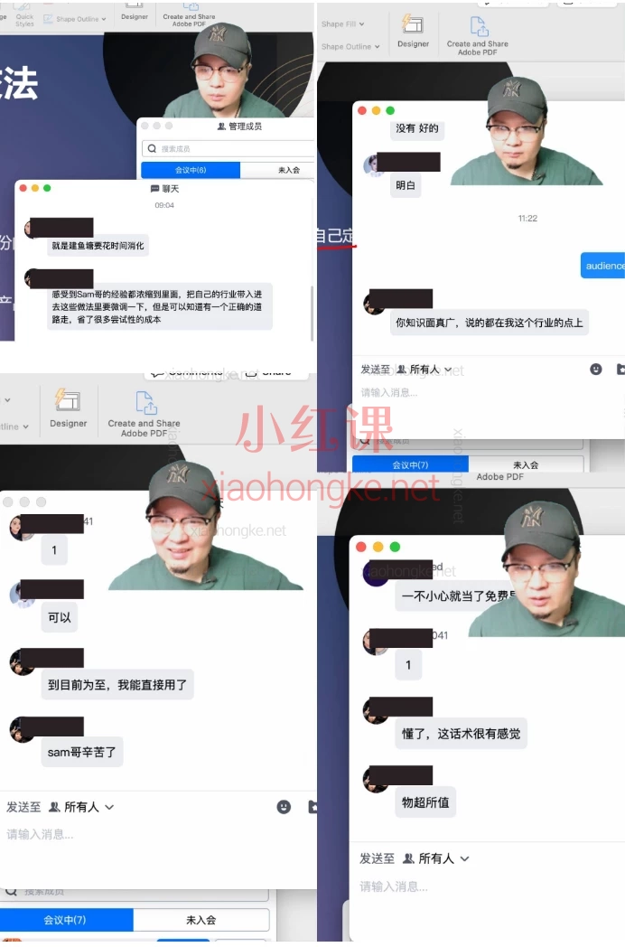 山姆神sam跨境私域基础+晋级精品课