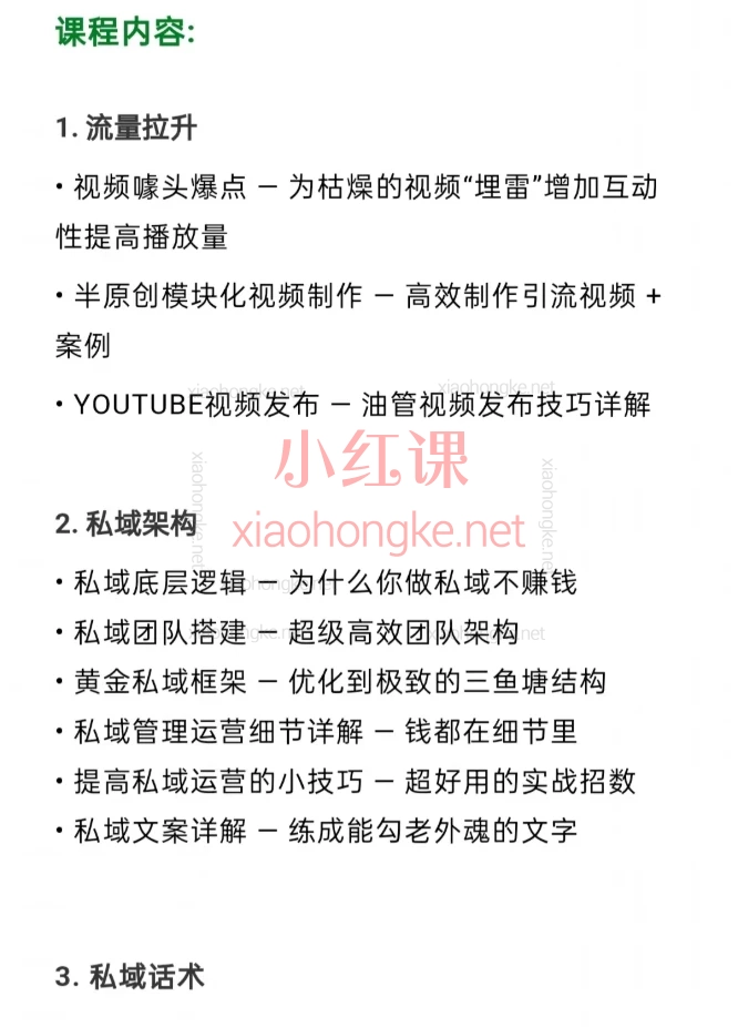 山姆神sam跨境私域3.0线上+AI智能客服高级课