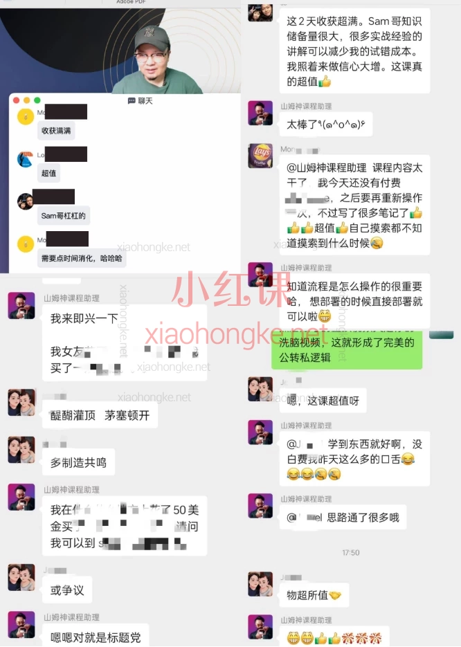 山姆神sam跨境私域3.0线上+AI智能客服高级课