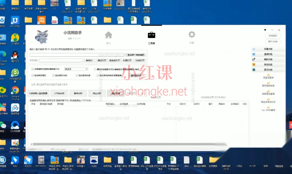 谭三淘宝无货源蓝海精细化进阶系列课