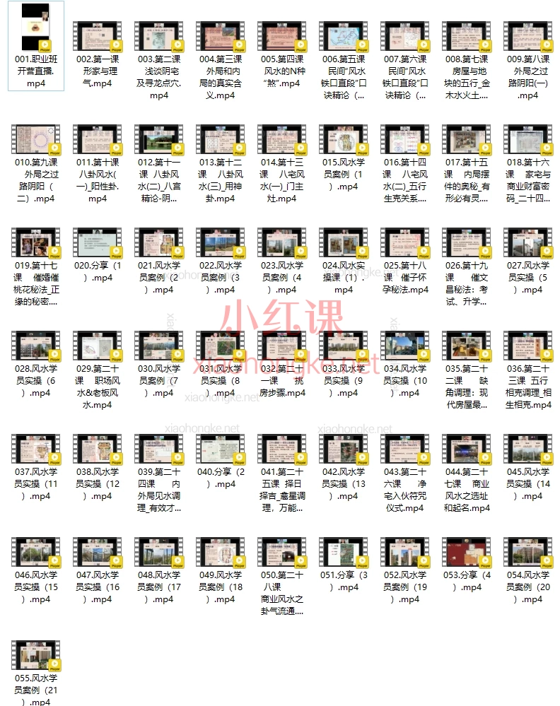 星图深处研究院:职业堪舆师培训VIP班9.0,🔥风水师必修课