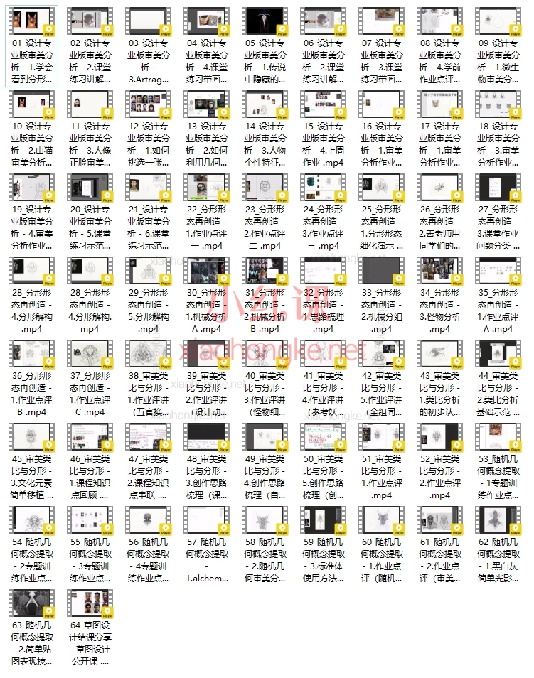 造型设计学院：造型设计草图设计