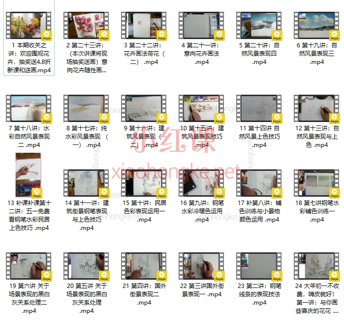 杨健24节钢笔水彩课：带你从纯小白逆袭到能画风景、建筑、花卉！