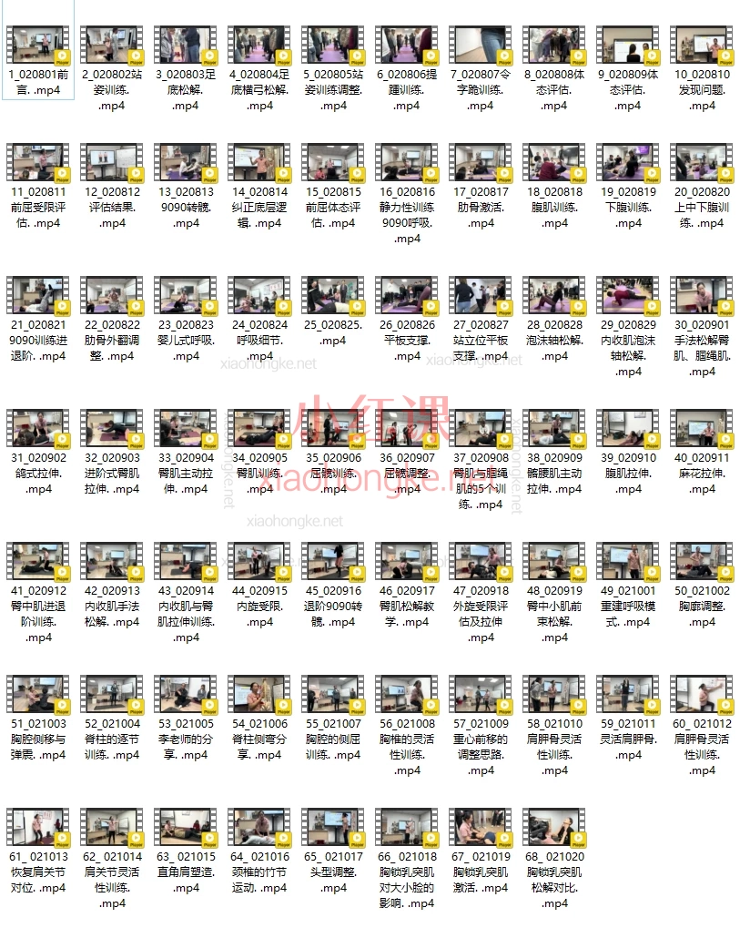 葛秋玲体态矫正线上课，系统矫正课程全攻略！​​ 💪