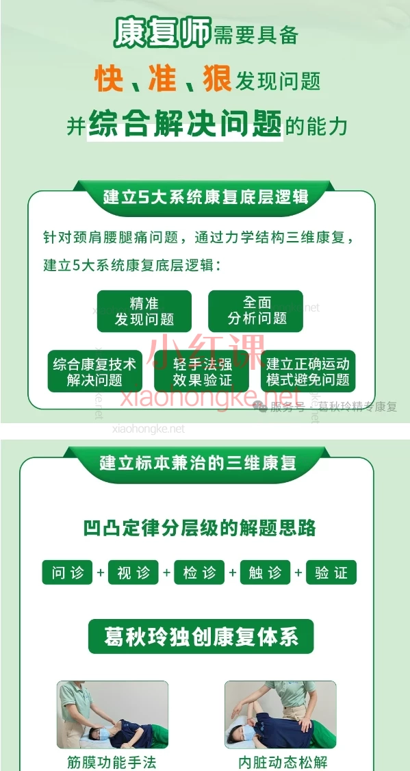 葛秋玲体态矫正线上课，系统矫正课程全攻略！​​ 💪