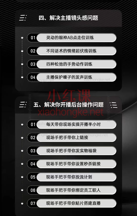 哎美商学院:小艾同城直播实操班🔥30节同城直播实操课,手把手教你引爆本地流量,直播间轻松爆单!