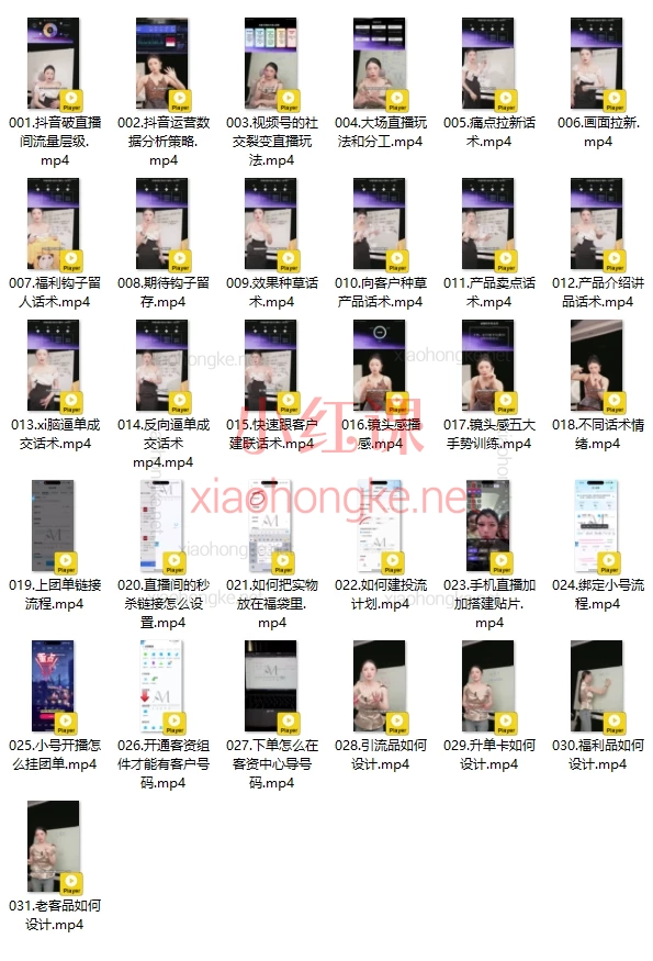 哎美商学院：小艾同城直播实操班🔥30节同城直播实操课，手把手教你引爆本地流量，直播间轻松爆单！