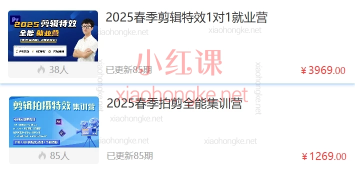 一见老师2025春季拍剪、特效全能集训营,0基础小白→剪辑大神+手机摄影+AE特效+接单变现,一站式搞定!🎬