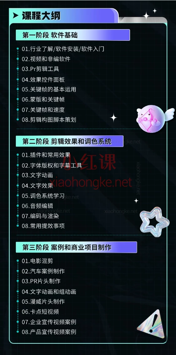 一见老师2025春季拍剪、特效全能集训营，0基础小白→剪辑大神+手机摄影+AE特效+接单变现，一站式搞定！🎬