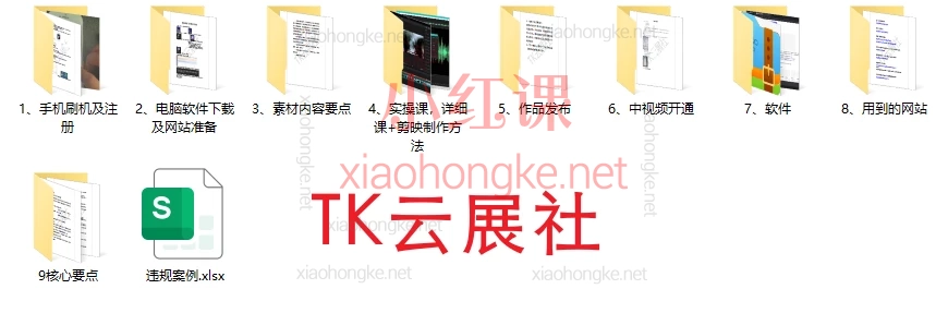 TK云展社+长江解说Tiktok,“中视频计划”,轻松赚美金!💰