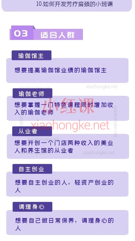 百万芳疗-芳香肩颈疗愈，芳香疗法+瑜伽的神仙组合，打造天鹅颈✨