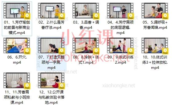 百万芳疗-芳香肩颈疗愈，芳香疗法+瑜伽的神仙组合，打造天鹅颈✨