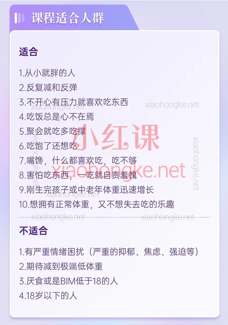 掌控食欲的心法,🔥28天告别情绪化暴食!正念饮食心法,找回食欲掌控感|不复胖秘籍