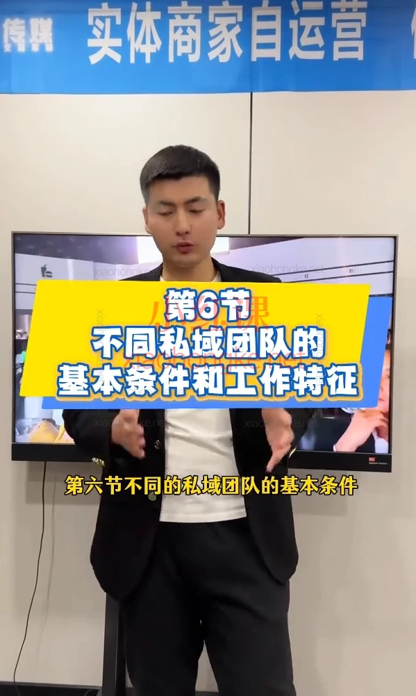 一成2025实体变现终局：私域高客单+发售+团队管理🔥搞钱必看