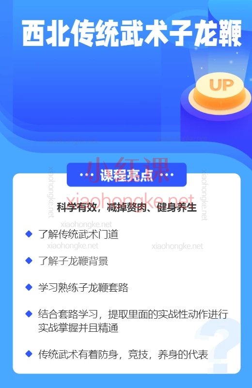 西北传统武术子龙鞭及实战用法(带字幕)