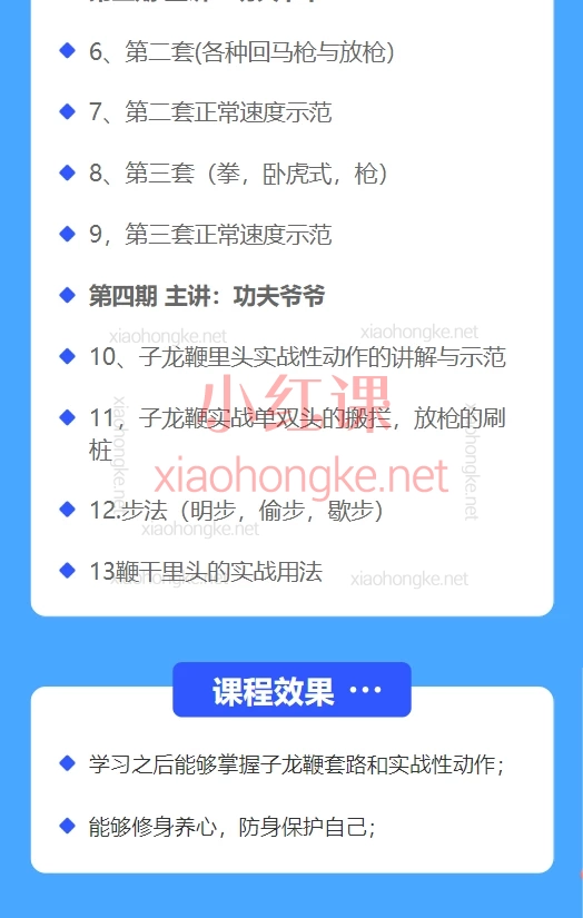 西北传统武术子龙鞭及实战用法(带字幕)