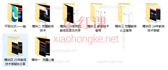 第3类人觉醒教练专业课，🌟 告别内耗迷茫！把热爱变成事业，助人又赚钱！💰