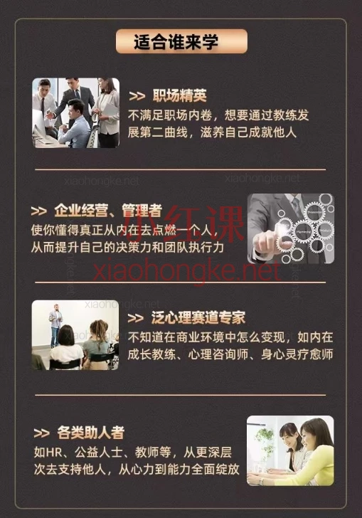 第3类人觉醒教练专业课，🌟 告别内耗迷茫！把热爱变成事业，助人又赚钱！💰