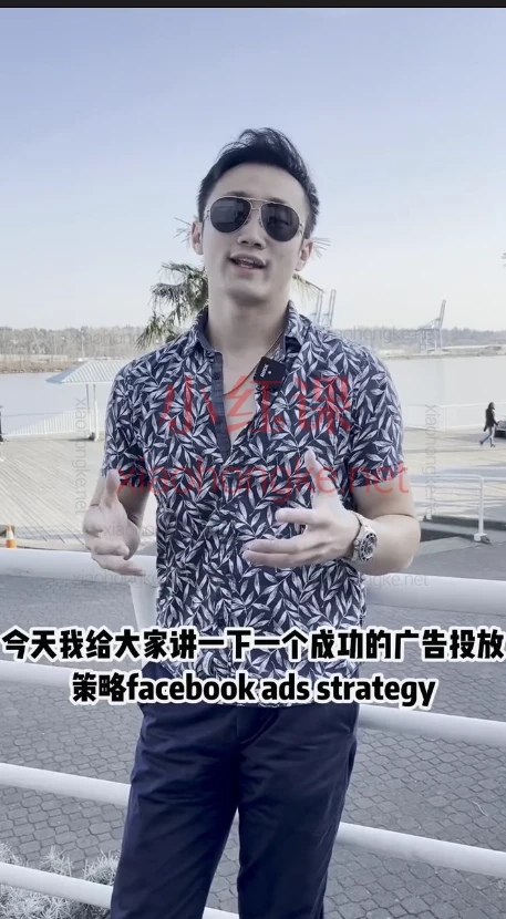 电商E哥团队Jessica:电商推广核心技巧(Facebook广告+Shopify选品从0到盈利)