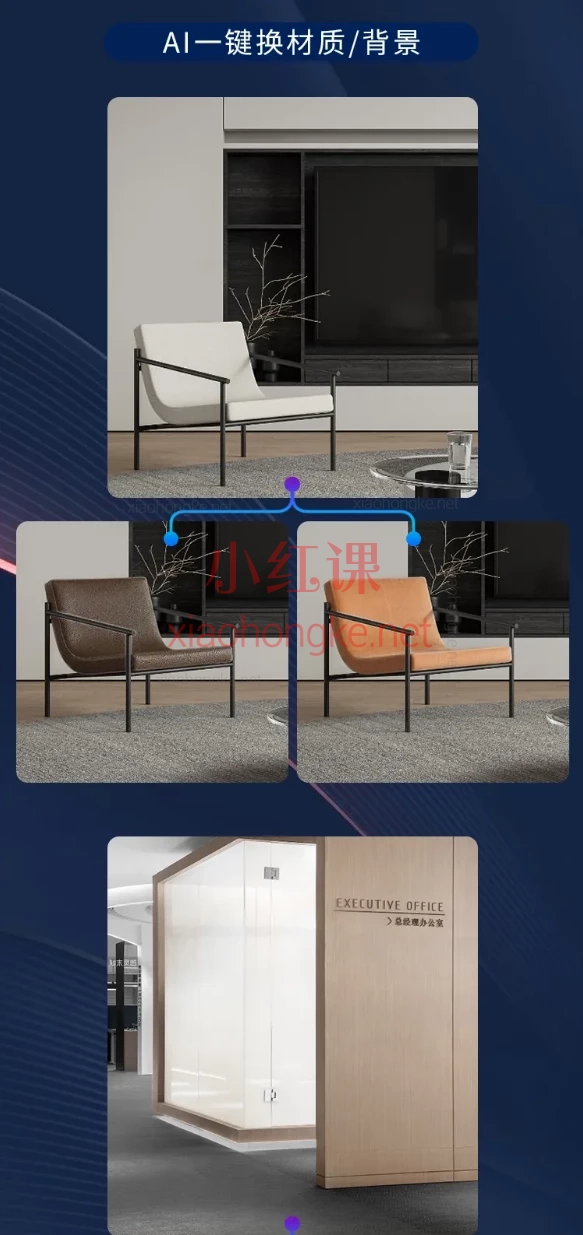 AI室内设计SD智能绘图【comfyui零基础到效果图工作流】