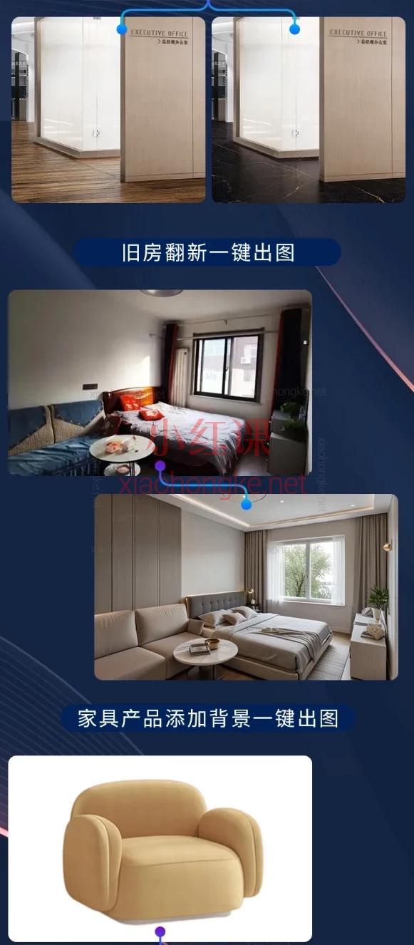 AI室内设计SD智能绘图【comfyui零基础到效果图工作流】