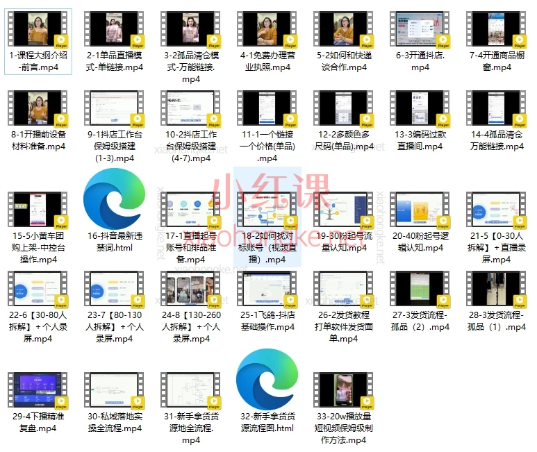 T姐个体直播保姆及教程，开店/直播/爆量/发货一站搞定！