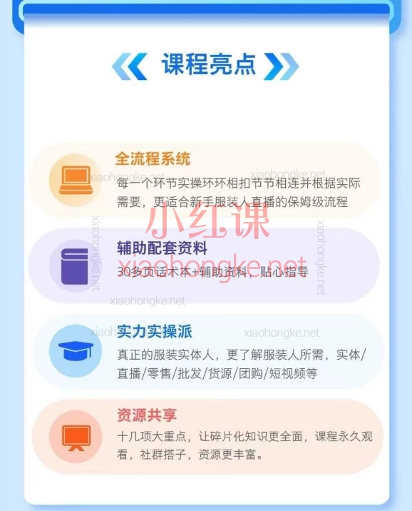 T姐个体直播保姆及教程,开店/直播/爆量/发货一站搞定!