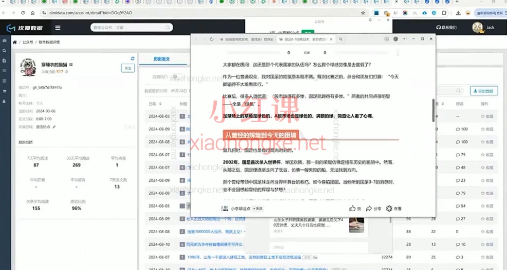 彭涛老师·公众号AI爆文写作变现秘籍 | 公众号0基础到月入过万🚀
