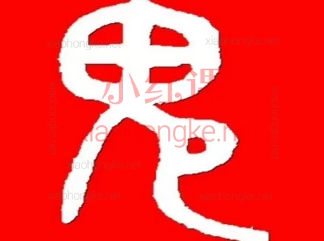 鬼脚七向量召回信息流闭环玩法2.0+4.0+5.0- 淘宝天猫流量爆发的底层逻辑与操盘术