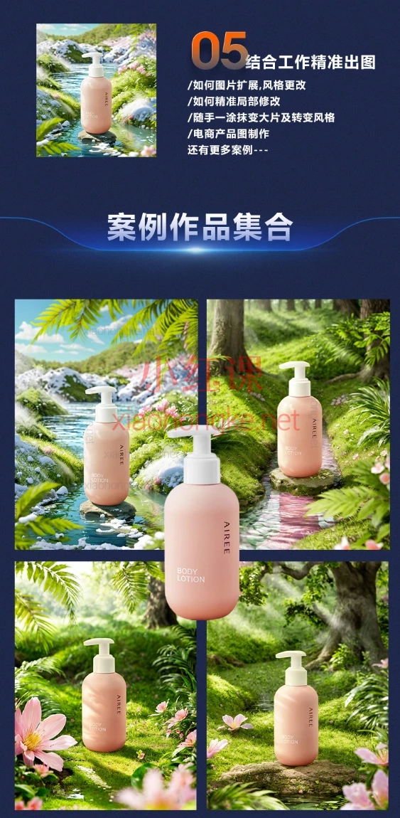 AI绘画零基础到商业进阶（Stable Diffusion×Photoshop×ComfyUI高效工作流）