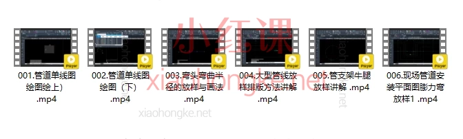 管道施工绘图与放样,10+年实战教学经验✅管道安装工人必备!系统提升绘图放样硬核技能 👇